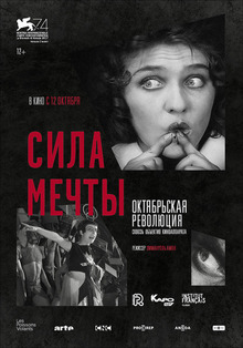 Medium_sila-mechti_poster