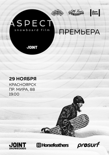 Medium_aspect-poster-premiere-autumn-2018_vk__krasnoyarsk__1_