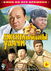 Medium_kinopoisk.ru-dzhentlmeny-udachi-2090493