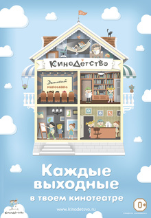 Medium_kinopoisk.ru-kinodetstvo-pro-lysuyu-printsessu-2484206