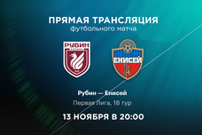 Afisha_match_rubin-enisey