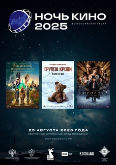 Noch_kino