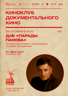 5__afisha_kinoklub_oktyabr