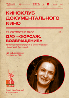 6__afisha_kinoklub_oktyabr