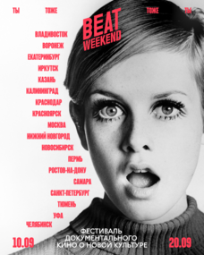 Beat_main