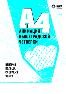 Medium_a4_poster_internet