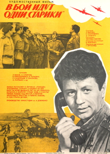 Medium_v_boy_idut_odni_stariki