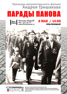 Medium_film_grishakova