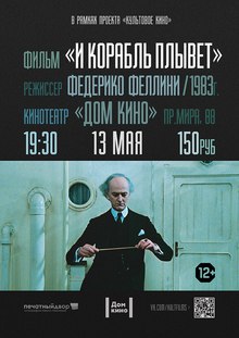 Medium_i_korabl_plyvet