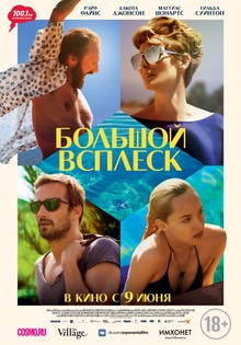 Medium_bolshoy_vsplesk