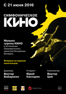 Medium_afishakino_sayt