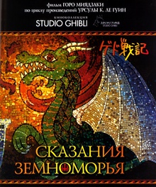 Medium_kinopoisk.ru-gedo-senki-671991