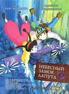 Medium_kinopoisk.ru-tenk_26_23251_3b-no-shiro-rapyuta-662311