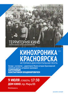 Medium_territoriya_kin_9_iyulya_sayt