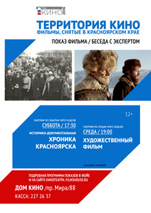 Medium_territoriya_kino_obschaya_afisha
