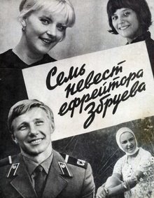 Medium_kinopoisk.ru-sem-nevest-efreytora-zbrueva-2644694