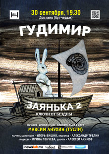 Medium_afisha_a3_30_sentyabrya_2-2