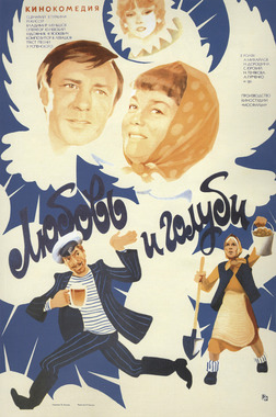 Large_kinopoisk.ru-lyubov-i-golubi-663901