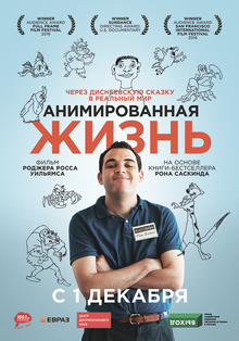 Medium_animatedlife_70x100_prw