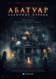 Medium_kinopoisk.ru-abattoir-2830822