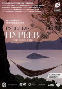 Medium_rudolfnureyev-poster-light