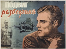 Medium_kinopoisk.ru-podvig-razvedchika-427373