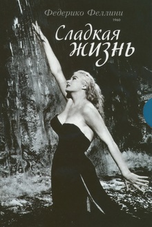 Medium_kinopoisk.ru-la-dolce-vita-2051994