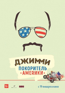 Medium_kinopoisk.ru-jimmy-vestvood_3a-amerikan-hero-2865787