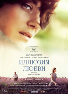 Medium_kinopoisk.ru-mal-de-pierres-2856776
