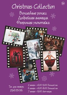 Medium_afiisha_christmas_collection