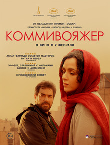 Medium_kinopoisk.ru-forushande-2880759