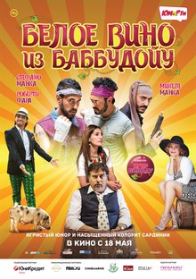 Medium_beloe_vino_iz_babbudoyu_afisha