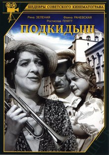 Medium_kinopoisk.ru-podkidysh-2027361
