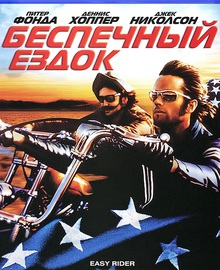 Medium_kinopoisk.ru-easy-rider-1869354