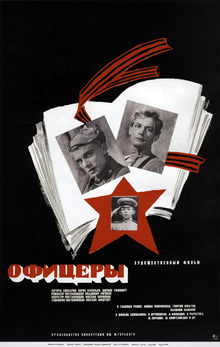 Medium_kinopoisk.ru-ofitsery-238571