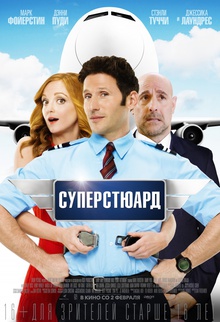 Medium_kinopoisk.ru-larry-gaye_3a-renegade-male-flight-attendant-2867301
