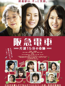 Medium_hankyu_densha-p1