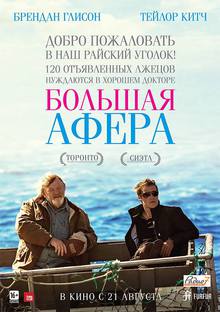 Medium_bolshaya_afera