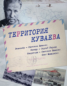 Medium_territoriya_kuvaeva_sayt