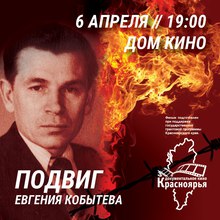 Medium_afisha_kobytev