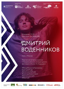 Medium_vodennikov