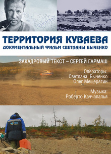 Medium_territoriya-kuvaeva_sayt_2