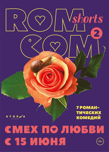 Medium_romcom_2_vertic