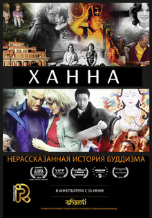 Medium_hannahposter