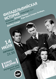 Medium_kinodvorik_filadelfiyskaya_istoriya_sayt