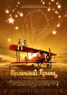 Medium_kinopoisk.ru-the-little-prince-2662223