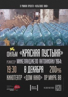 Medium_krasnaya_pustynya