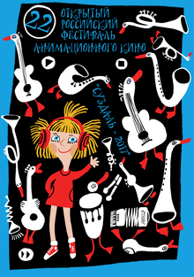 Medium_suzdal_fest