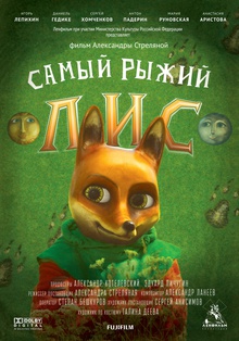Medium_kinopoisk.ru-samiy-rizhiy-lis-2494992