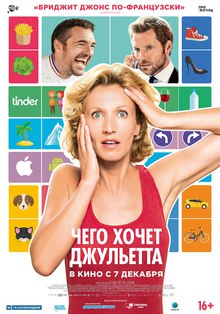 Medium_chego_hochet_dzhulietta